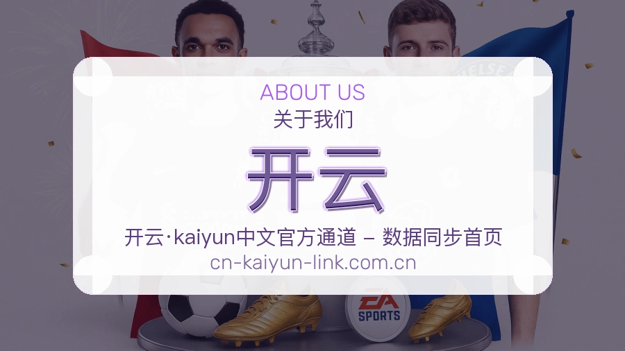 开云服务理念